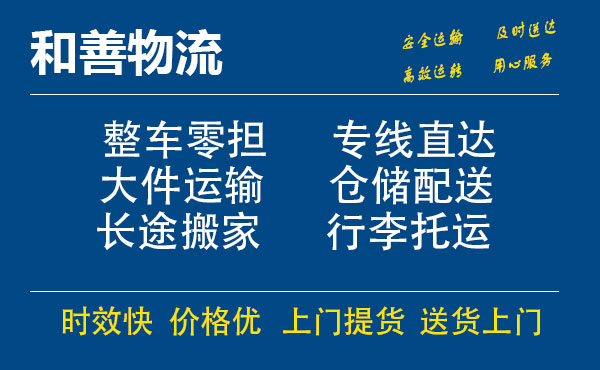 长洲电瓶车托运常熟到长洲搬家物流公司电瓶车行李空调运输-专线直达